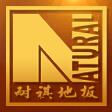 成都郫县佳德木地板