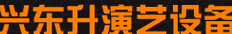成都兴东升节能保温材料