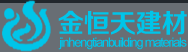 成都金恒天建材