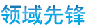 四川领域先锋建材