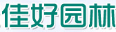 成都佳好园林发展