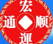 成都市青羊区宏运顺通管道