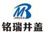 四川省铭瑞建材