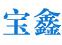 成都宝鑫净化彩钢板