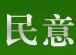 金牛区民意沙发维修