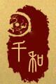 成都千和软包