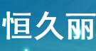成都市恒久丽建筑材料