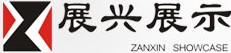 成都展兴展示设计