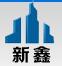 鑫新鑫建材