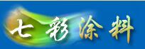 新都斑竹园七彩涂料