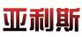 成都亚利斯包装
