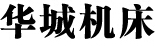 金牛区华城机床