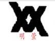 成都明萱电子科技