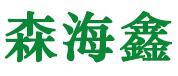 成都森海鑫装饰材料