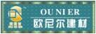 成都欧尼尔建材