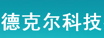 成都德克尔科技