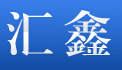 汇鑫建材