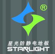 成都星光防静电地板