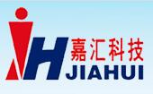 新乡市嘉汇科技