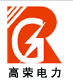 重庆高荣电力科技