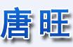 锦江区唐旺再生物质回收