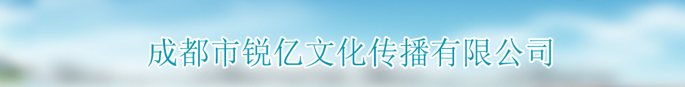 广告