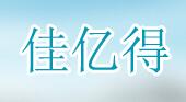 佳亿得管道