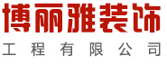 博新丽雅-沥青瓦