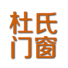 杜氏门窗