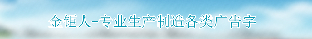 广告