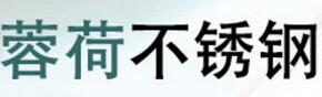 成都蓉荷不锈钢材料