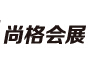 尚格莱德