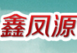 鑫凤源装饰材料