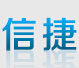 信捷木业