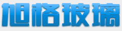 旭格玻璃工程