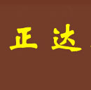 正达琴行二手钢琴