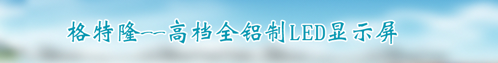 广告