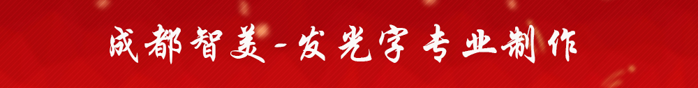 广告