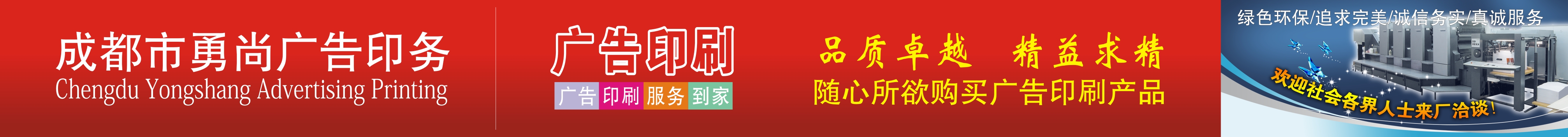 广告
