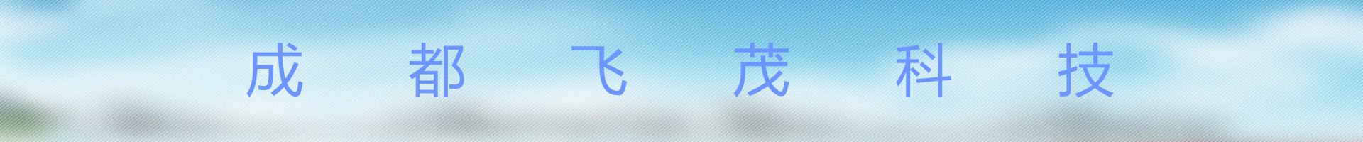 广告