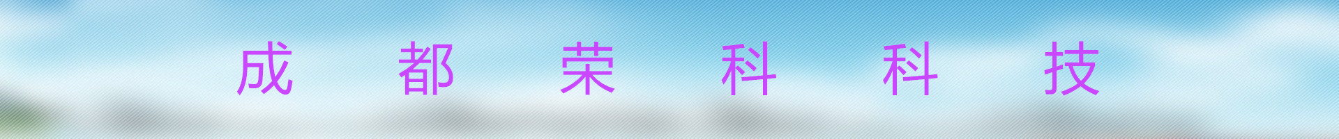 广告