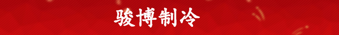 广告