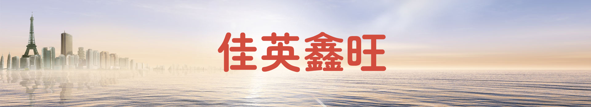 广告