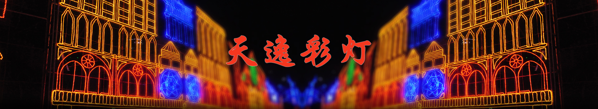广告
