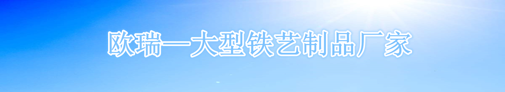 广告
