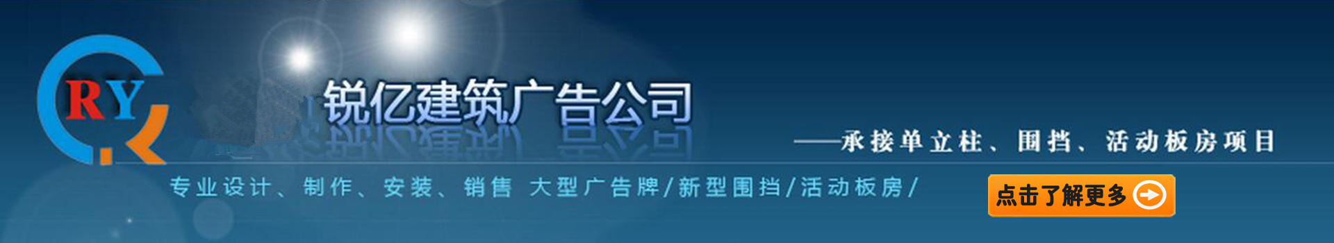 广告