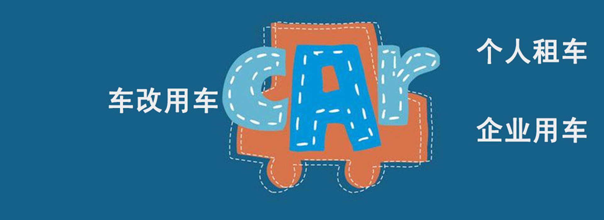 广告