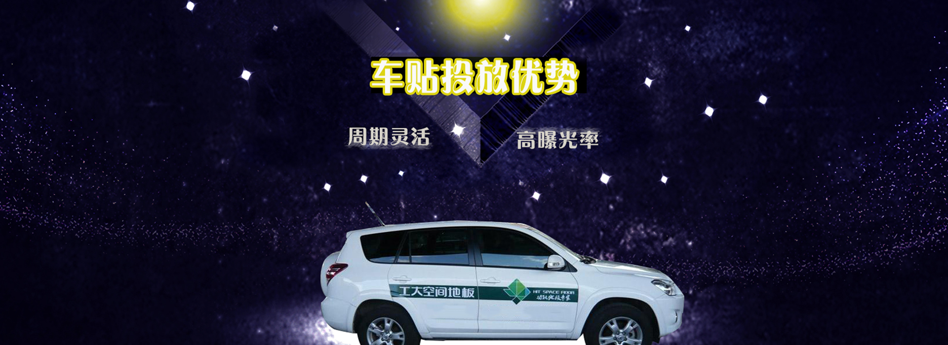 广告