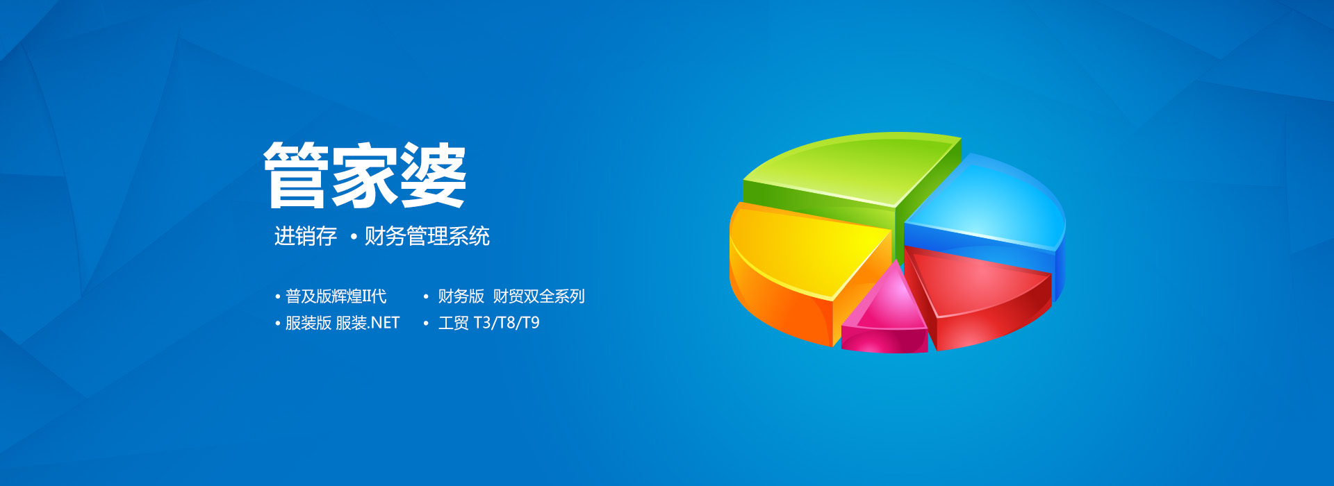 广告