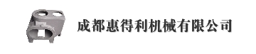 惠得利